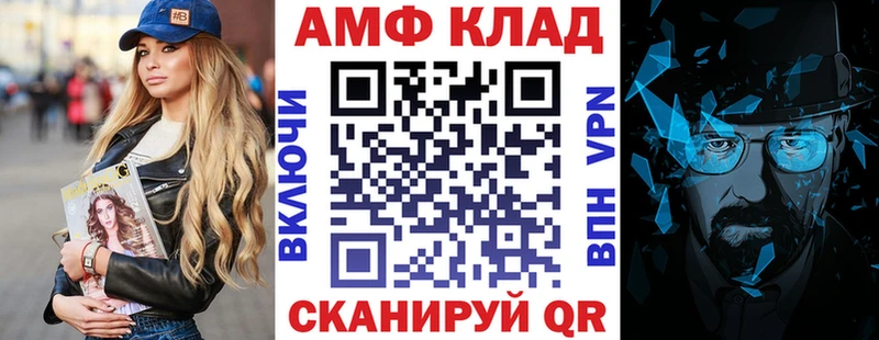 АМФЕТАМИН Розовый  Муравленко 