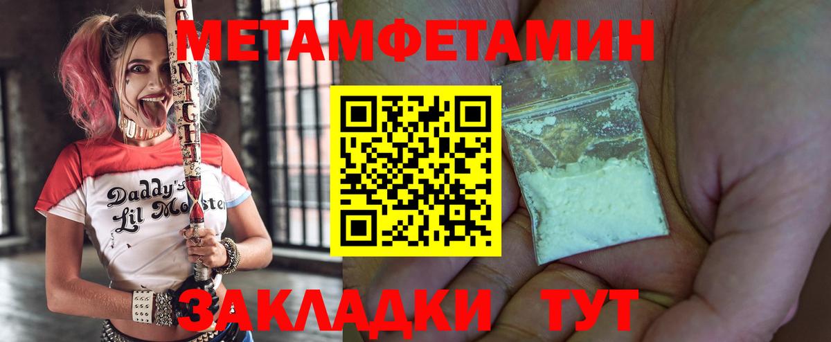 Амфетамин Premium Муравленко