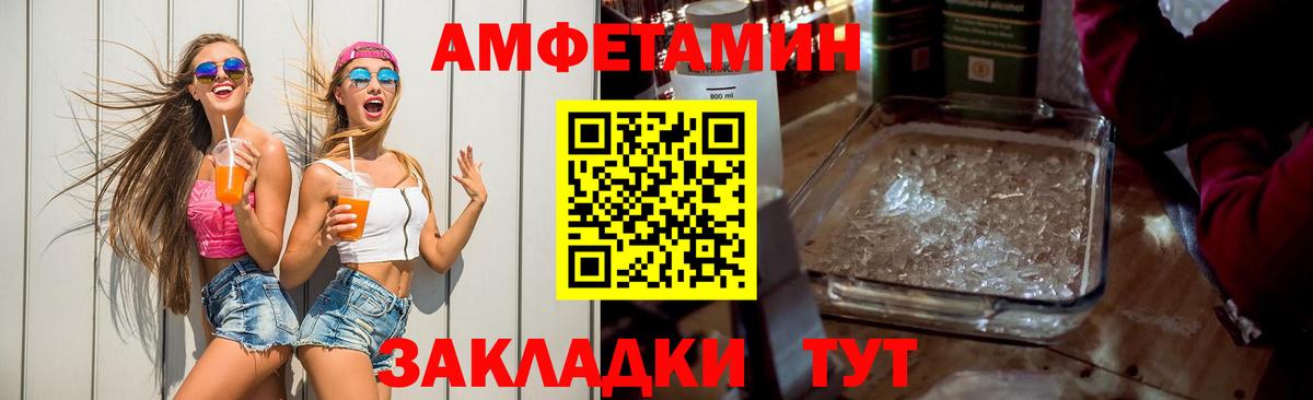 Муравленко  Amphetamine  АМФЕТАМИН  Амфетамин 97%  Вход с VPN 