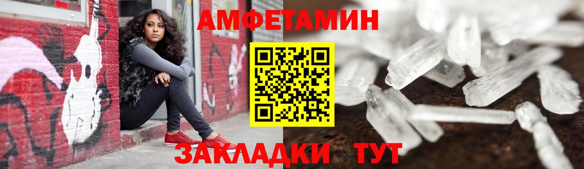 АМФ 97%  АМФЕТАМИН  Муравленко 