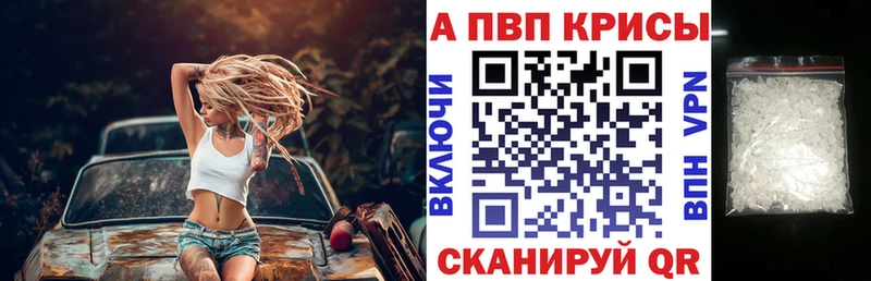 купить наркоту  Муравленко  маркетплейс клад  Альфа ПВП Соль 