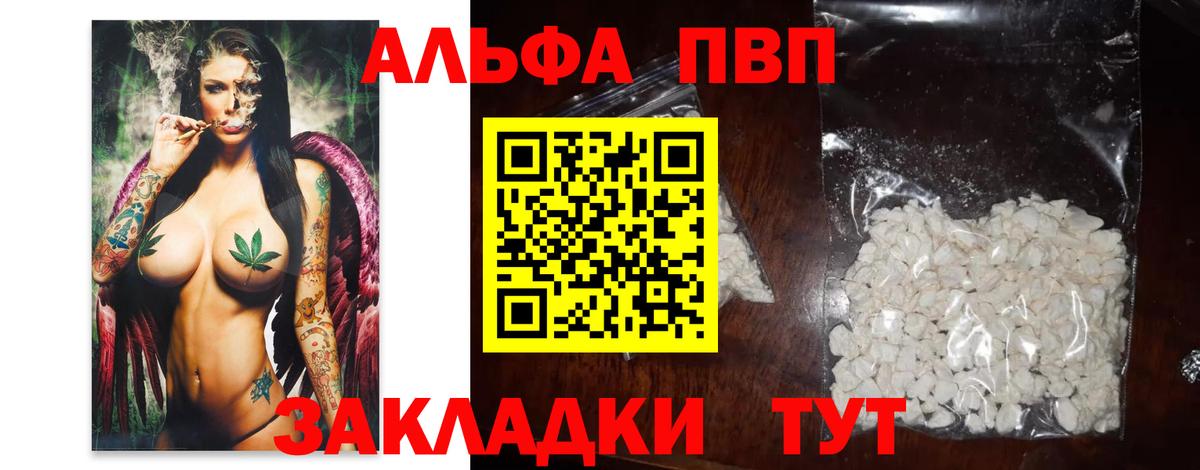 А ПВП Crystall  Вход с VPN  Альфа ПВП  Муравленко 