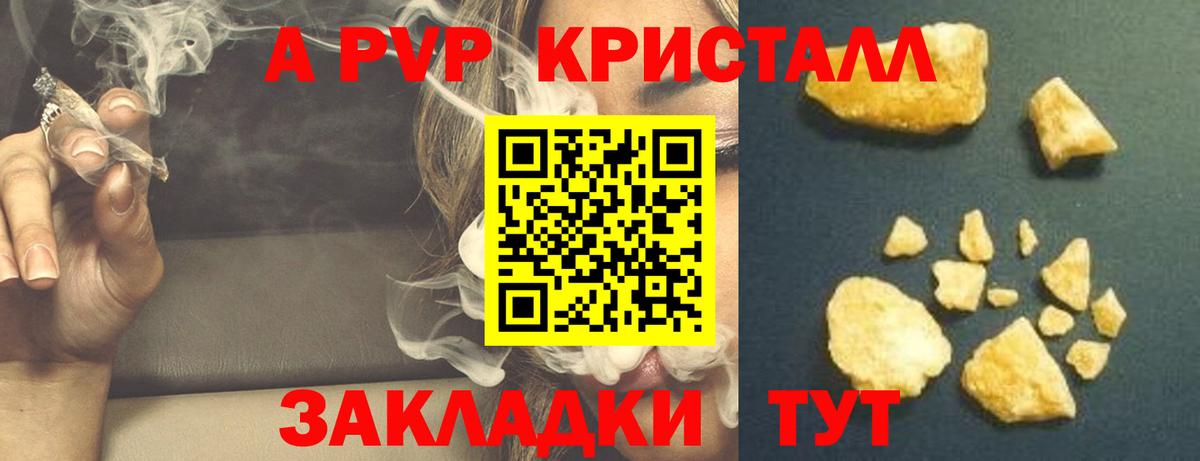 Alpha-PVP Соль Муравленко