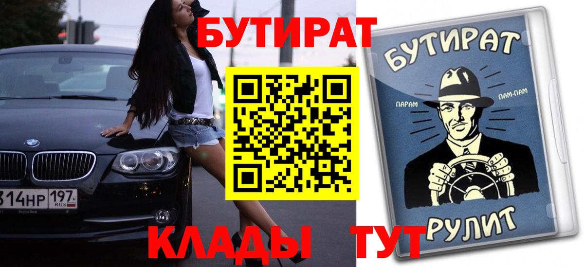 БУТИРАТ оксана  БУТИРАТ  Муравленко  Вход с VPN 