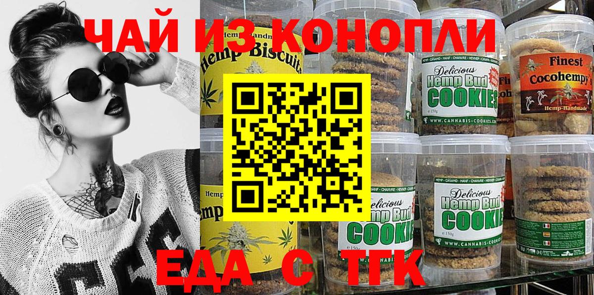Cannafood марихуана  Вход с VPN  Муравленко 