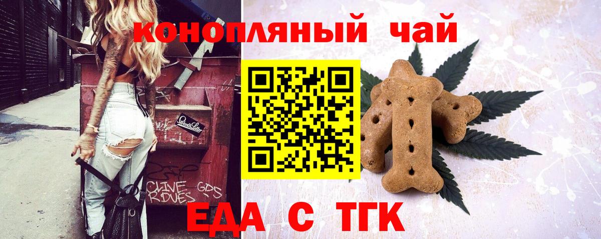 Canna-Cookies конопля  Муравленко 