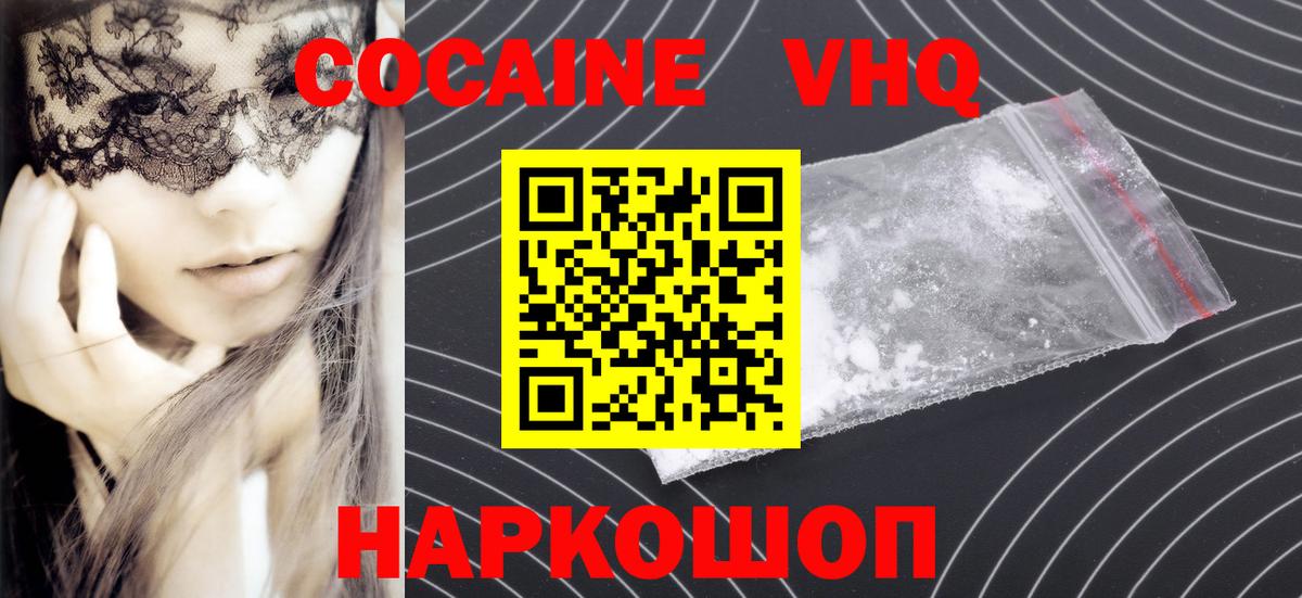 COCAIN Эквадор  Cocaine Боливия  Муравленко  Вход с VPN 