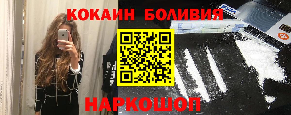 Cocaine FishScale Муравленко
