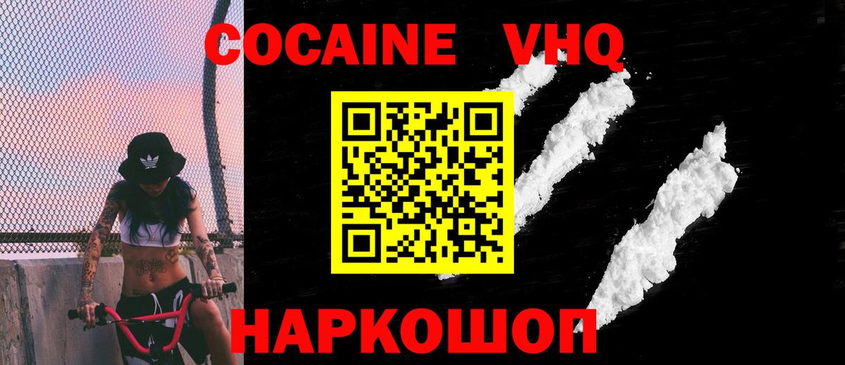 Cocaine 99% Муравленко