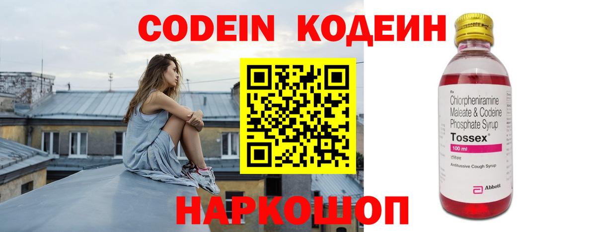 Кодеиновый сироп Lean Purple Drank  Муравленко  Кодеиновый сироп Lean напиток Lean (лин) 