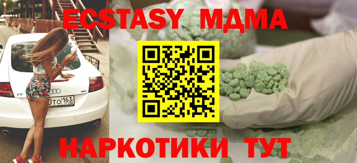Ecstasy 99% Муравленко
