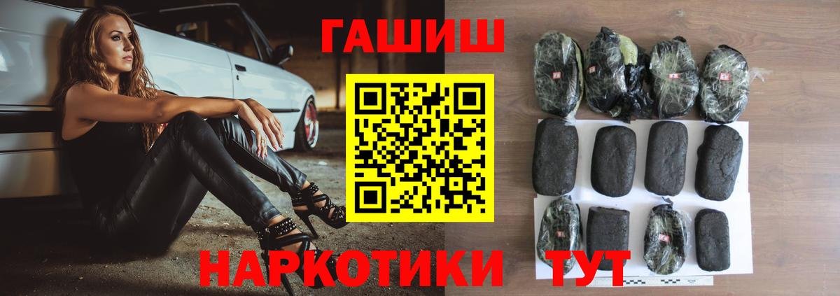 ГАШИШ Cannabis  Гашиш  Муравленко  Вход с VPN  Гашиш хэш 