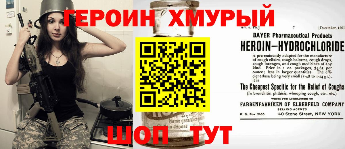 ГЕРОИН Афган  Муравленко 