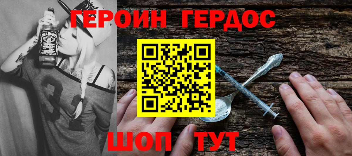 Героин VHQ Муравленко