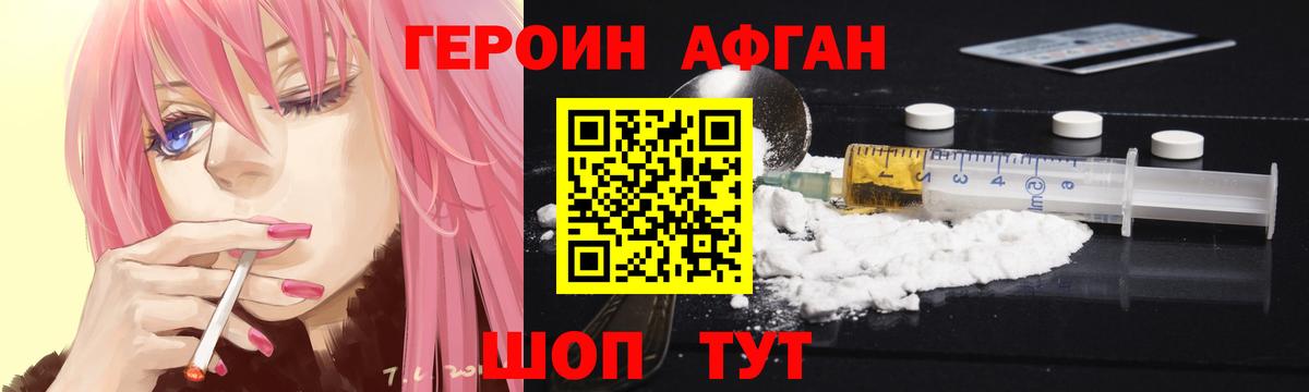 Муравленко  ГЕРОИН хмурый  Вход с VPN 