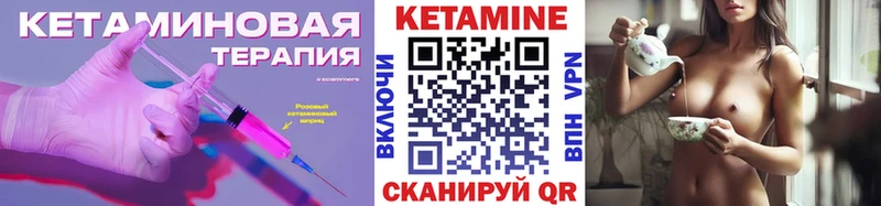 КЕТАМИН ketamine Муравленко
