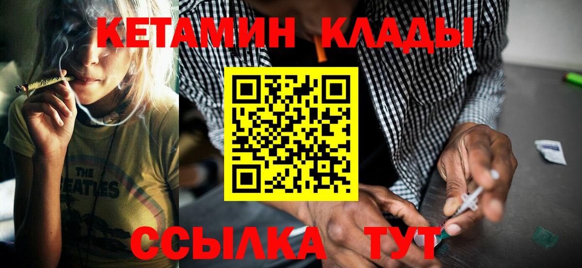 Кетамин ketamine  Муравленко  КЕТАМИН ketamine 