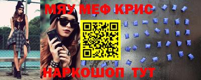 меф VHQ Берёзовский