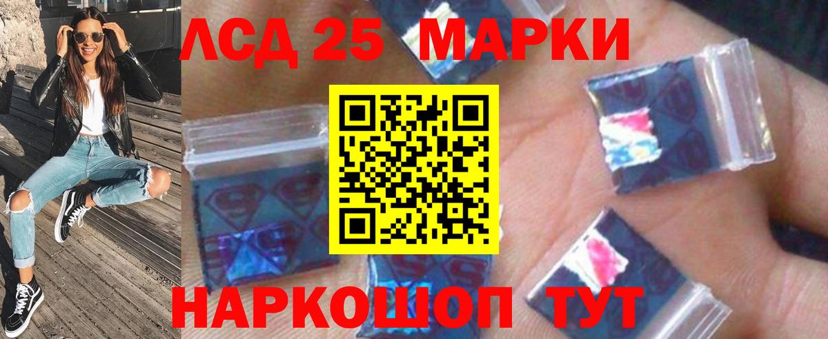 ЛСД экстази кислота  блэк спрут вход  Муравленко 