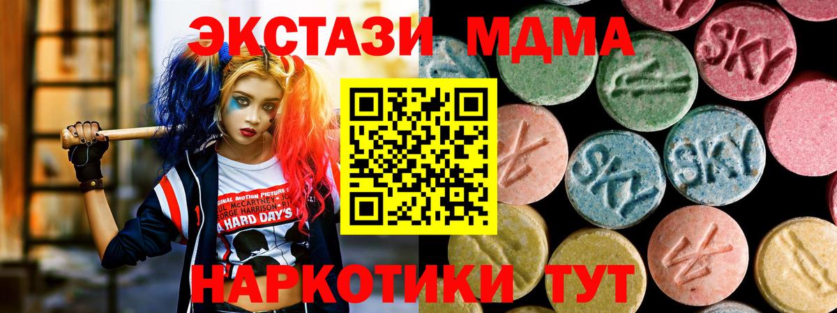 Муравленко  МДМА Molly  MDMA молли  Вход с VPN 