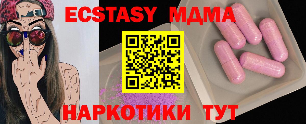 MDMA crystal  Муравленко 