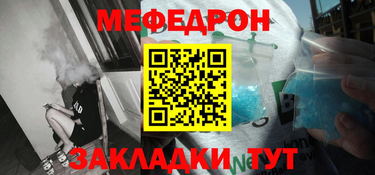 МЯУ-МЯУ 4 MMC  Муравленко  Меф  МЕФ мяу мяу 