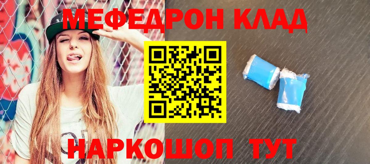 МЕФ мука  Меф  Муравленко  Меф 4 MMC  Вход с VPN 