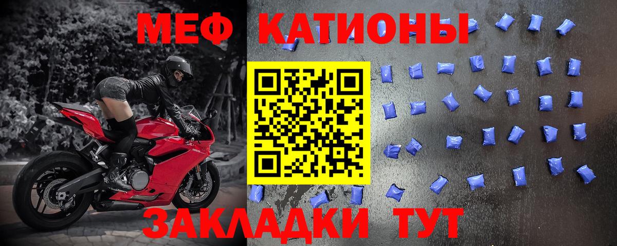 Меф  Муравленко