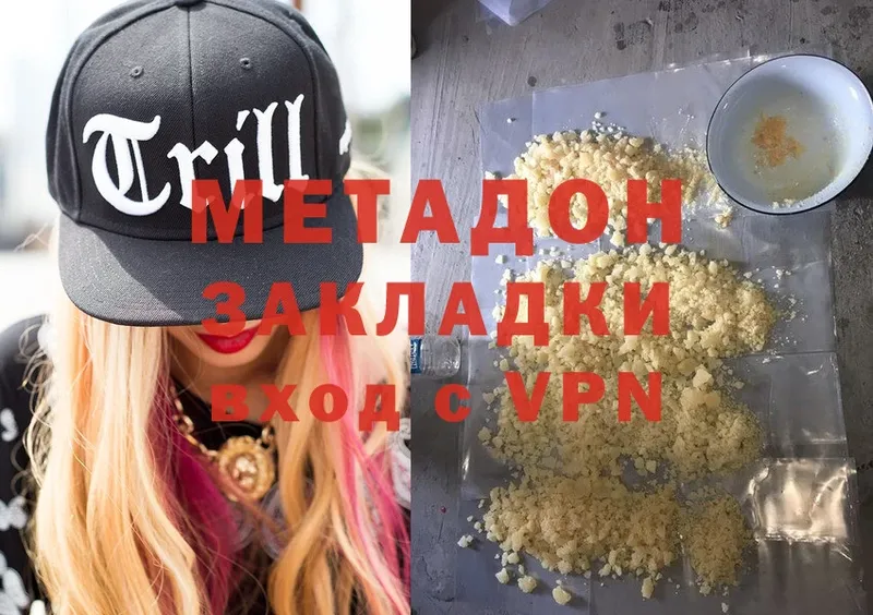 Метадон methadone  Муравленко 