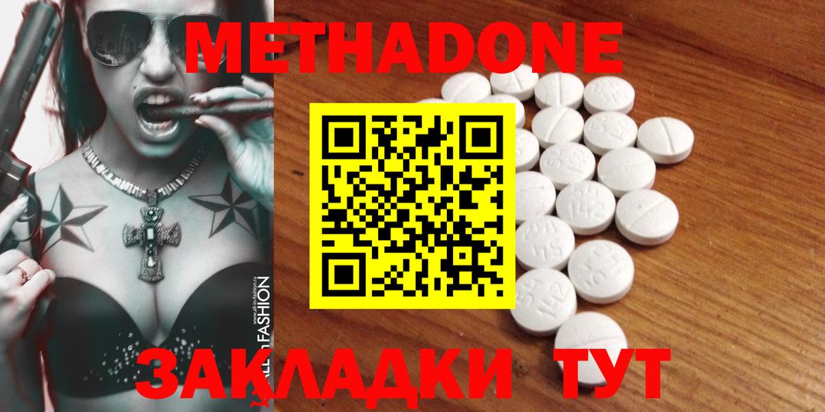 МЕТАДОН VHQ  Вход с VPN  МЕТАДОН кристалл  Муравленко 