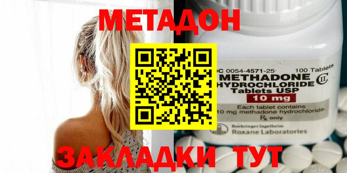 МЕТАДОН белоснежный Муравленко