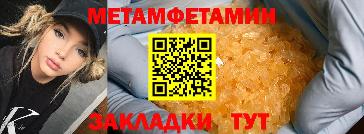 МЕТАМФЕТАМИН Декстрометамфетамин 99.9% Муравленко