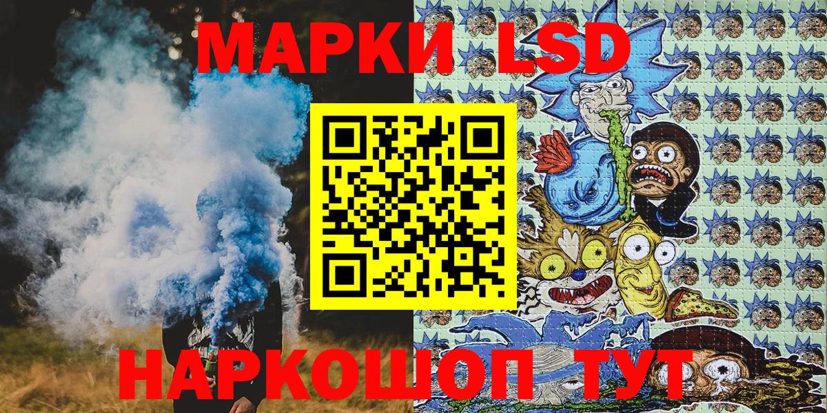 Марки 25I-NBOMe 1500мкг  Марки 25I-NBOMe 1500мкг  Муравленко 