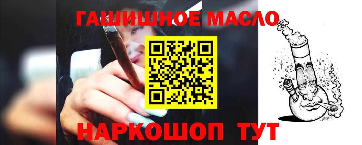 Дистиллят ТГК вейп Муравленко
