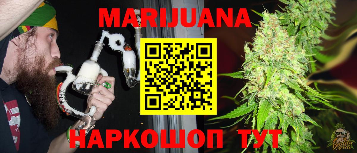 Шишки марихуана LSD WEED Муравленко